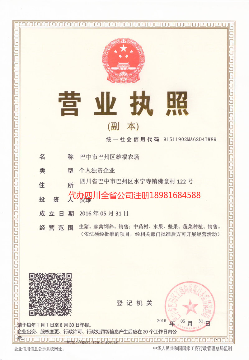 辉县辉县雄福农场