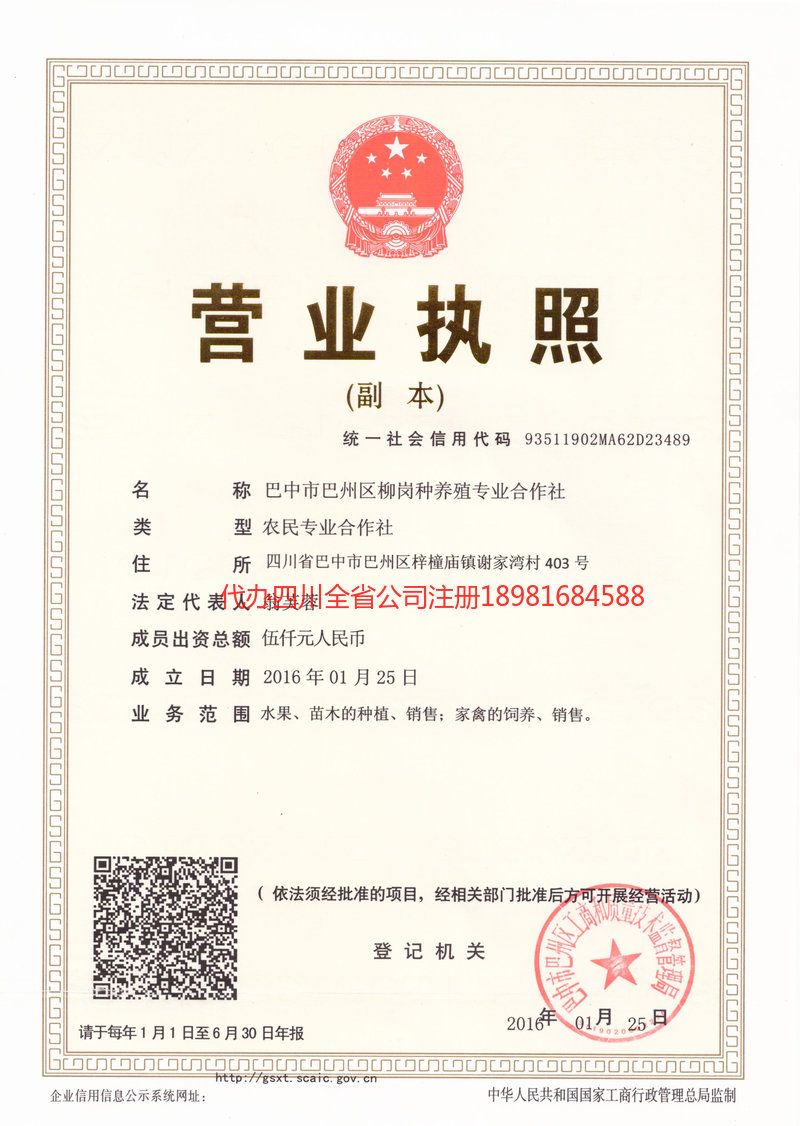 辉县辉县柳岗种养殖专业合作社