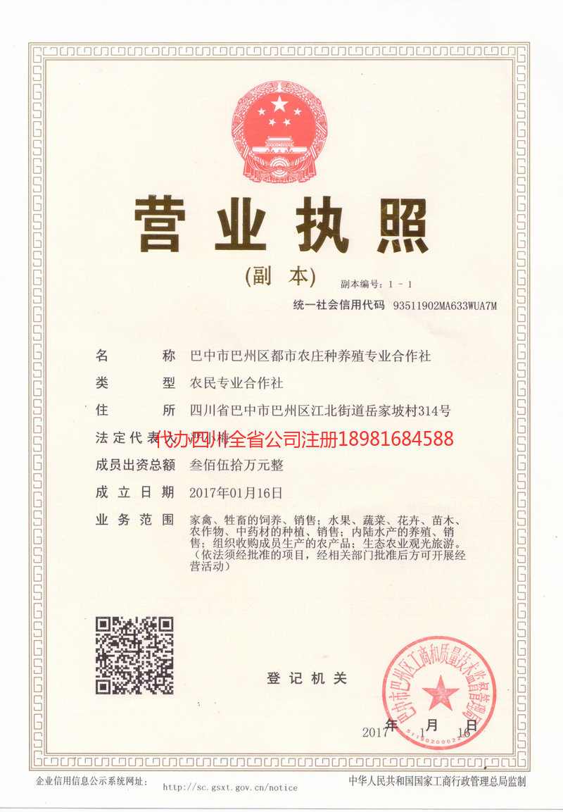 辉县辉县都市农庄种养殖专业合作社