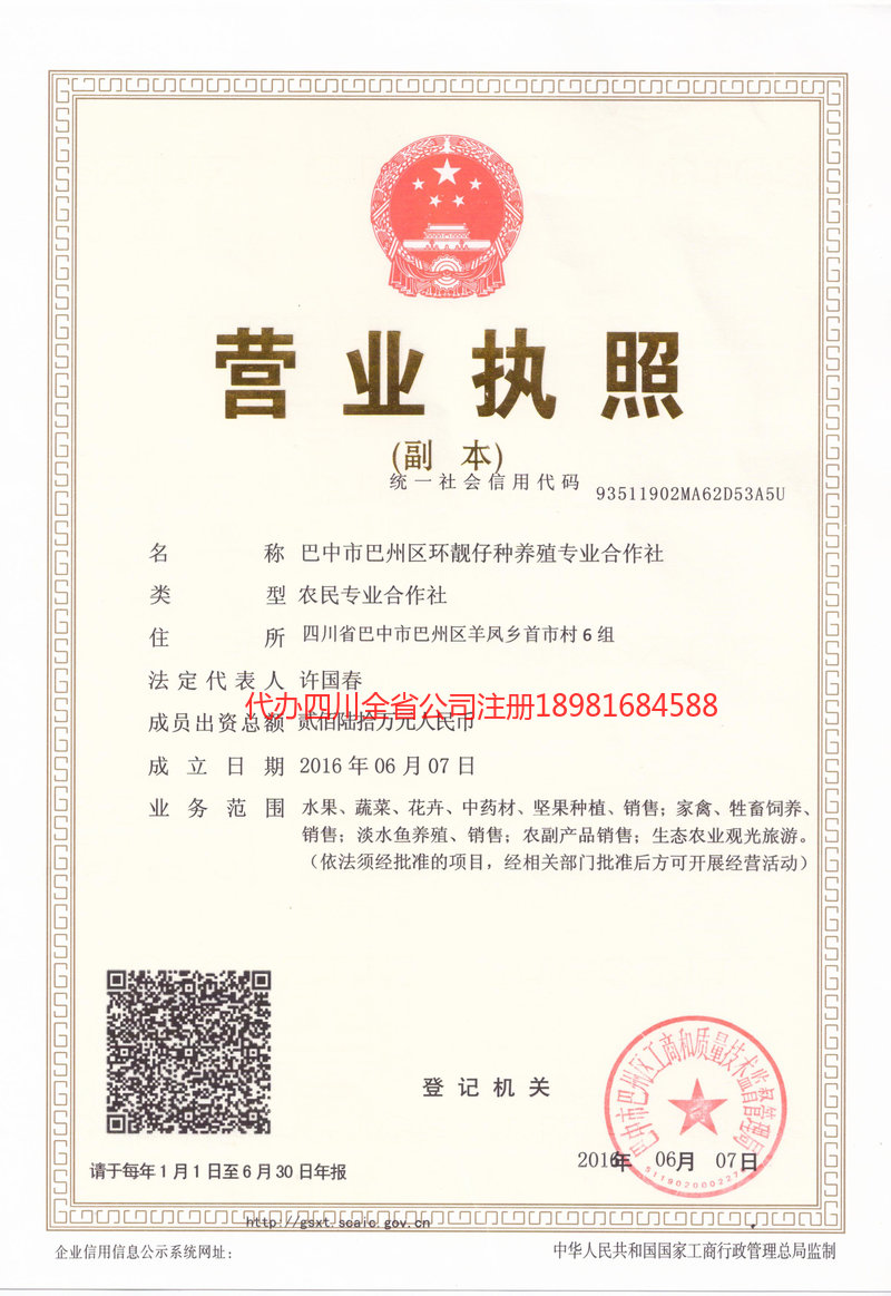 辉县辉县环靓仔种养殖专业合作社