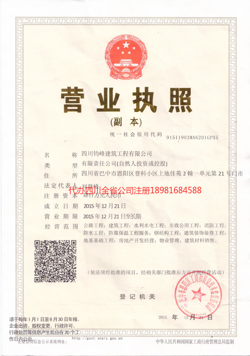 辉县辉县钧峰建筑工程有限公司